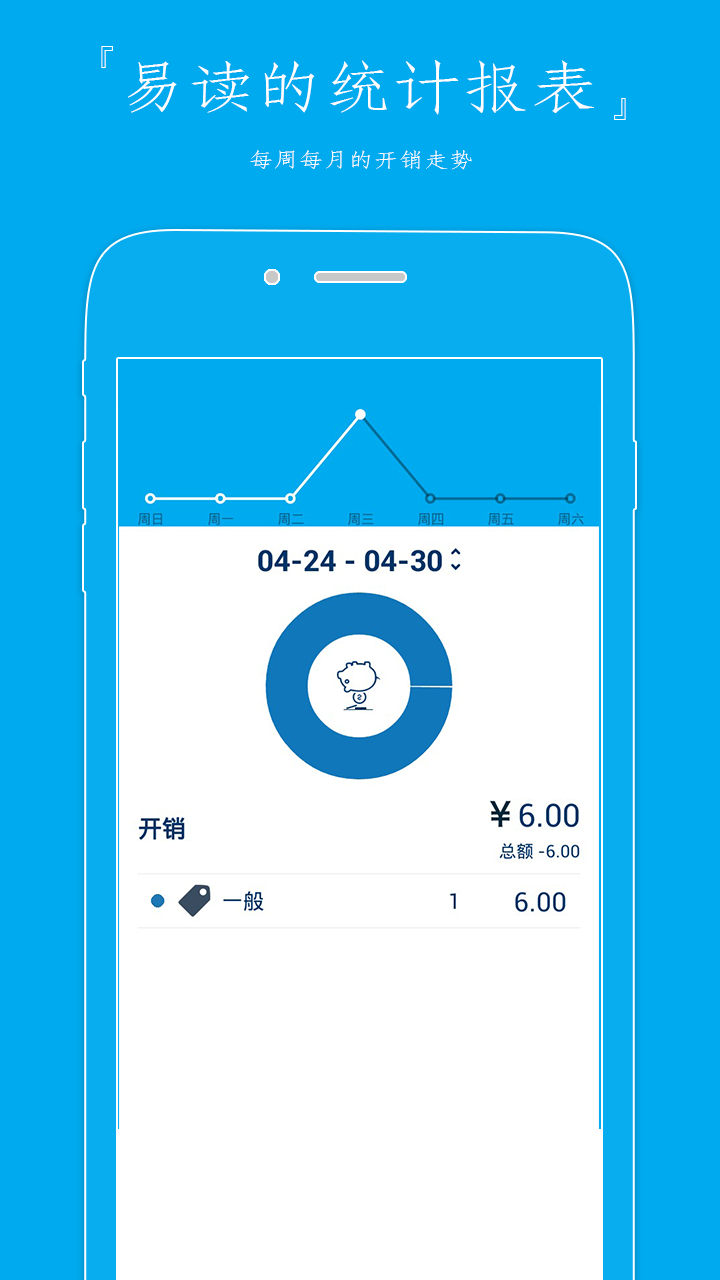 天天记账app下载