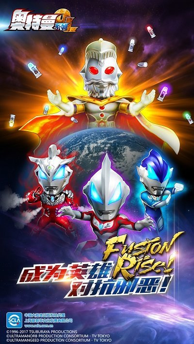 奥特曼系列ol小米账号版