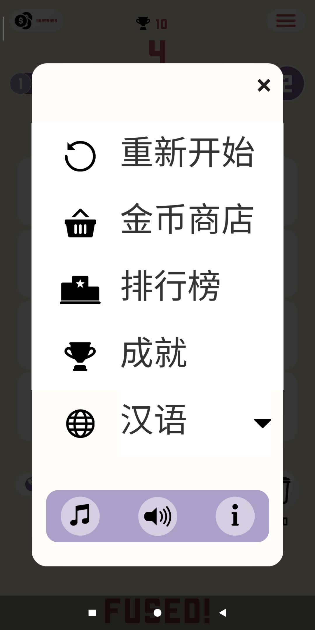 合并数字手游下载