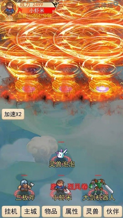 灵宠梦界游戏