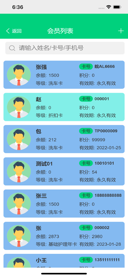 店盈家app下载
