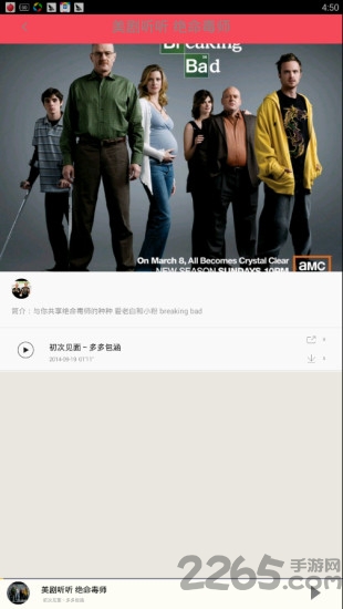 美剧迷手机客户端