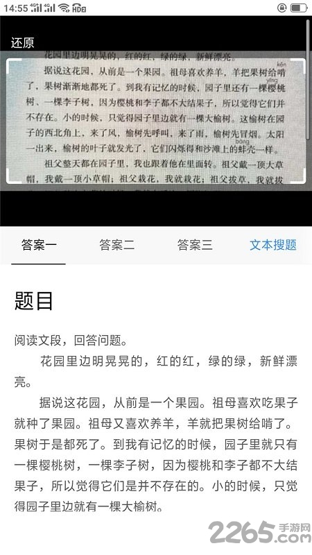 作业答案辅导软件