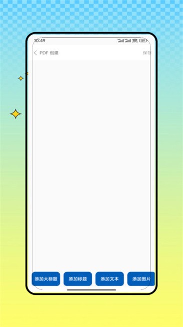 简历制作君软件