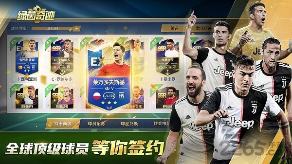 绿茵奇迹小米客户端