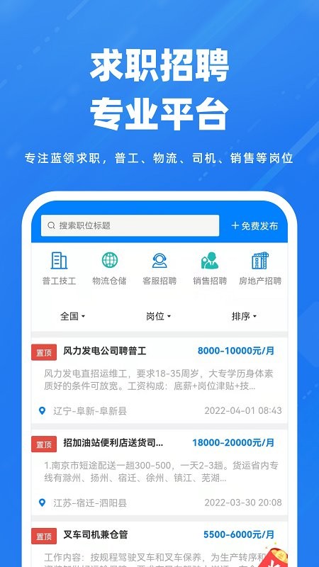 芒聘网app