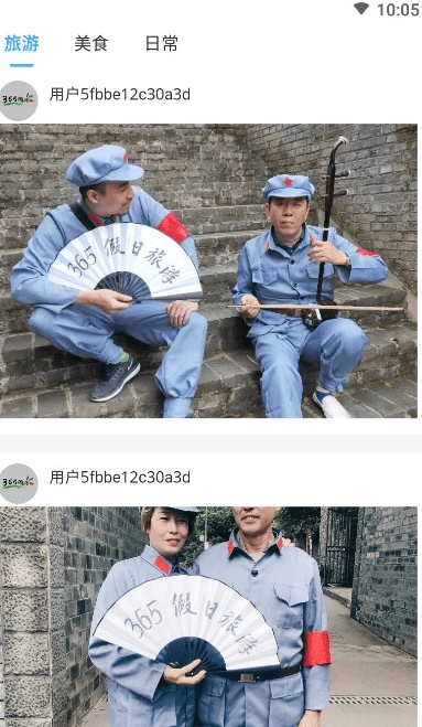365假日旅游