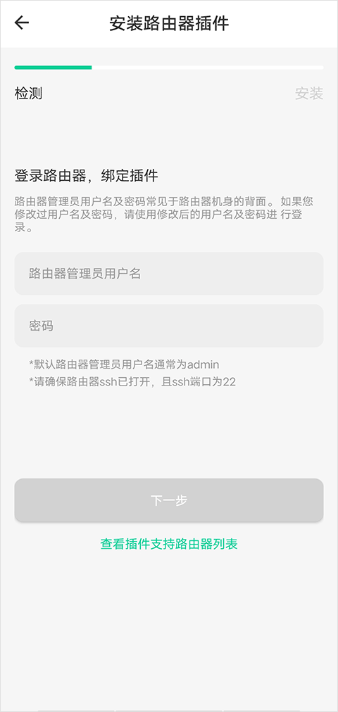 迅游路由器加速器怎么使用