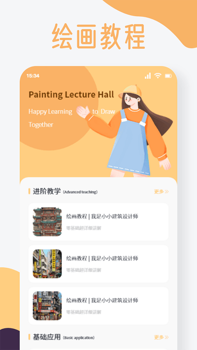 漫画大师软件 漫画大师手机版下载安装