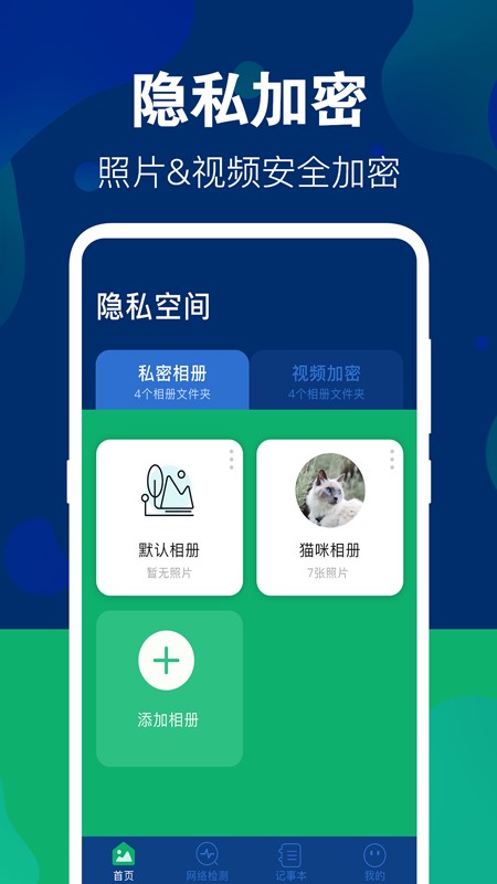隐藏游戏软件