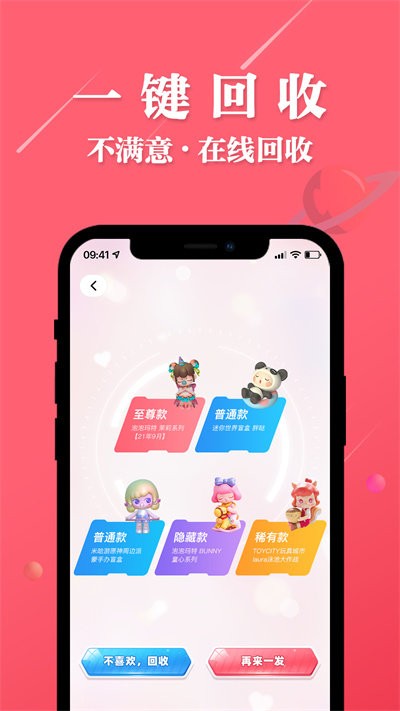大白潮玩软件 大白潮玩app下载