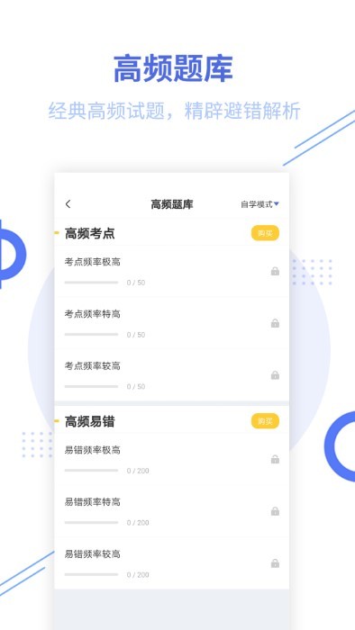 教师资格帮考题库app(改教师资格考试)