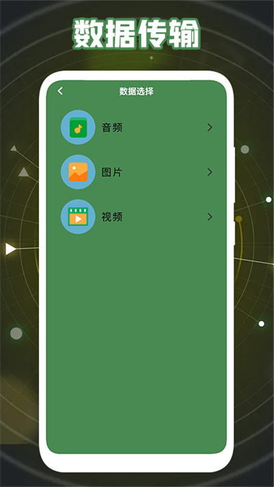 一键克隆大师最新版