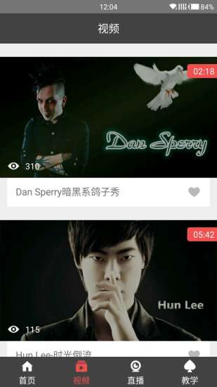 魔术吧app