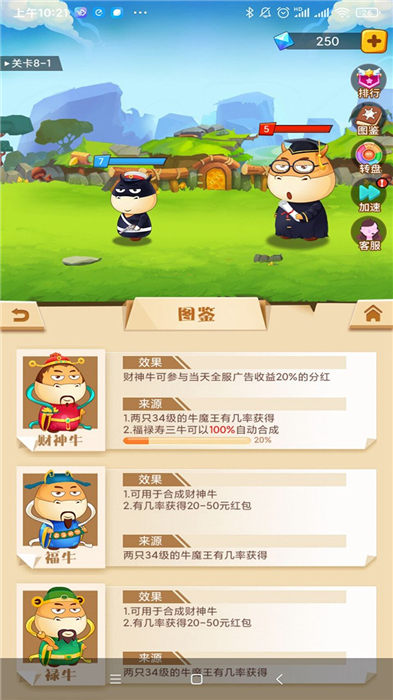 大战牛魔王手机版
