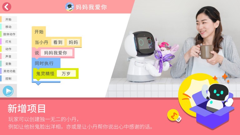 钕娲编程实验室air手机版