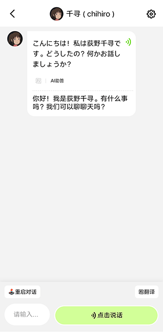 talkai练口语app使用教程