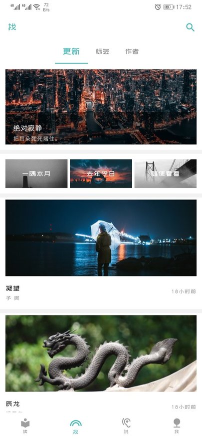一隅app