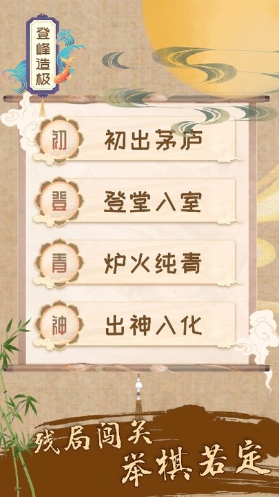 五子棋教学app 五子棋教学软件下载