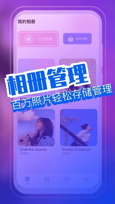 相册馆app下载