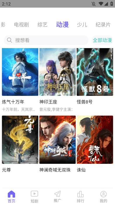 天美影视app