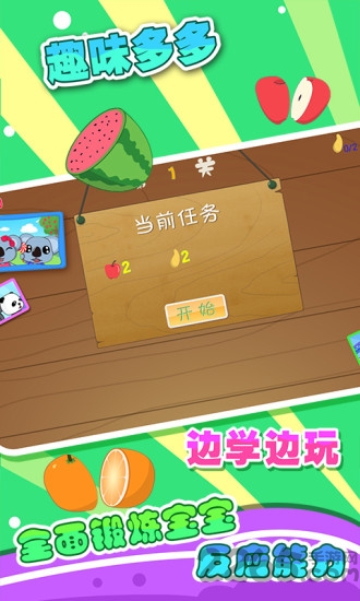 贝贝学数字app