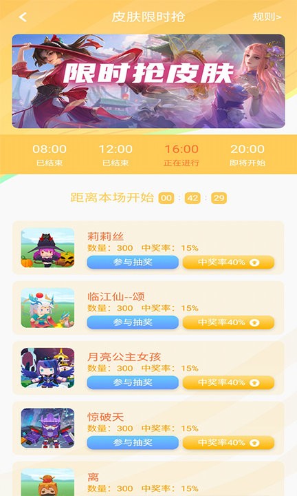 v10皮肤玩家手机版