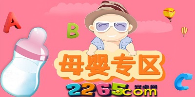 母婴app