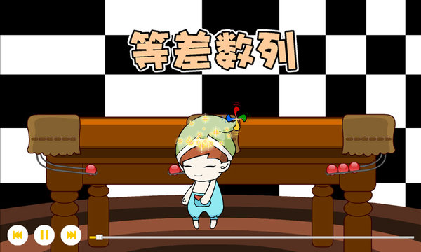 熊猫奥数app