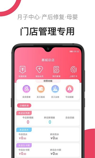 母后app