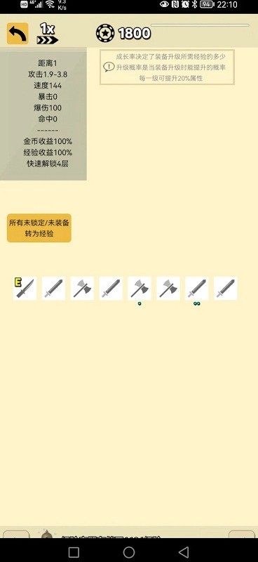 爬塔之旅2最新版