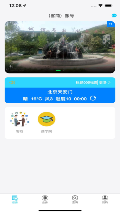 宝通计量软件下载