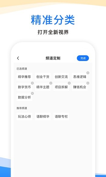 每日生意经手机版