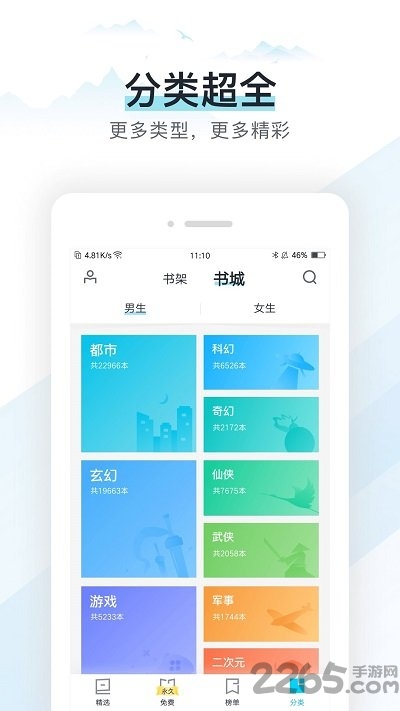 易追书免费版
