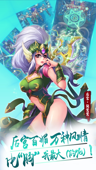 梦幻三国时空之恋单机版