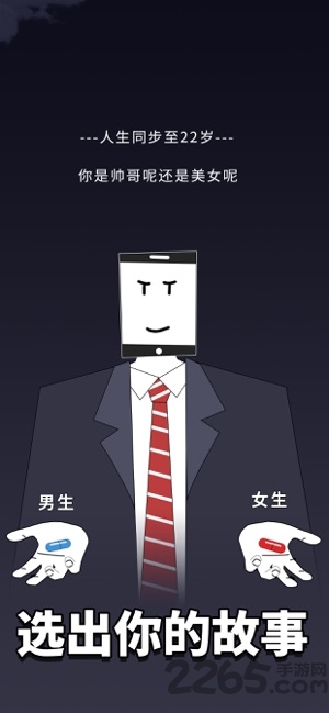 人生选择器破解版无限金币无限体力属性全满