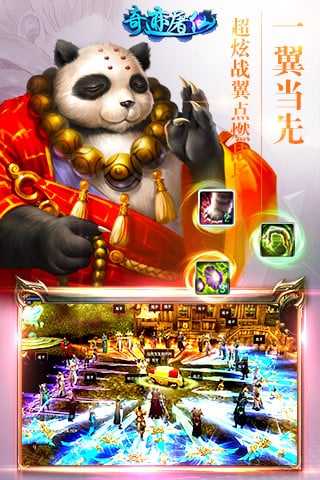奇迹屠仙手游 奇迹屠仙手机版下载