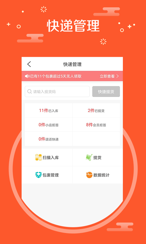 中捷门店app