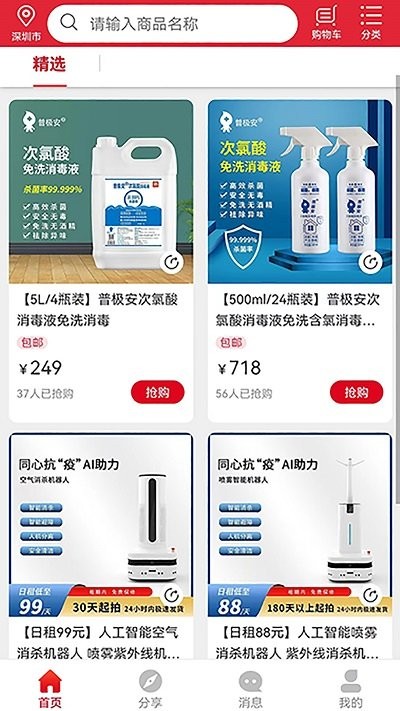 京维云城app