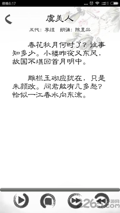 快乐背课文app