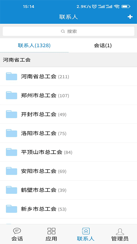 豫工通官方版