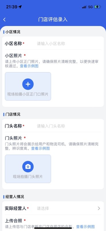 盘石最新版