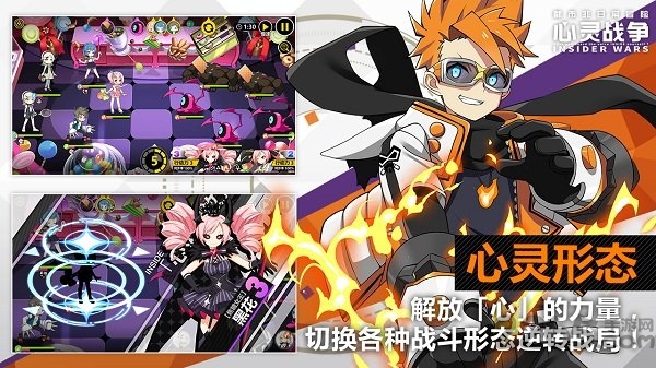 心灵战争中文破解版