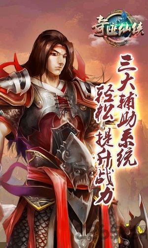 奇迹仙侠h5游戏