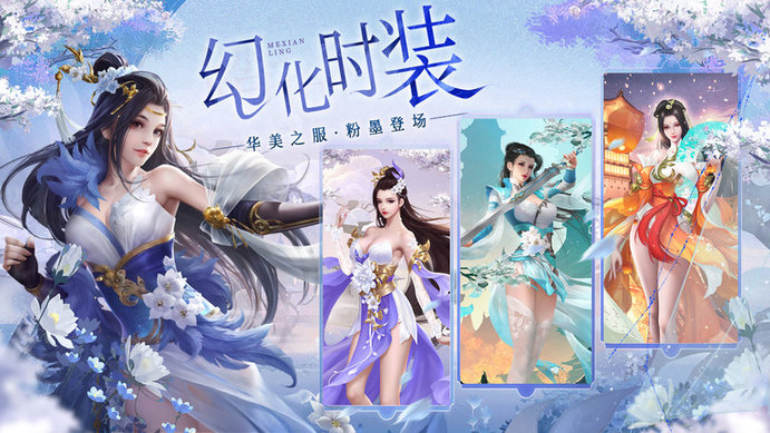 梦仙灵手游官方版