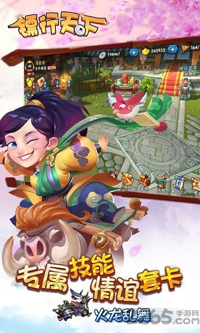 镖行天下破解版 镖行天下无限体力金币钻石版