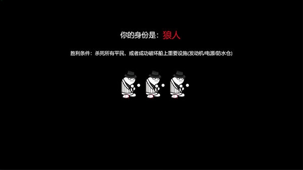 狼人计划手机版下载
