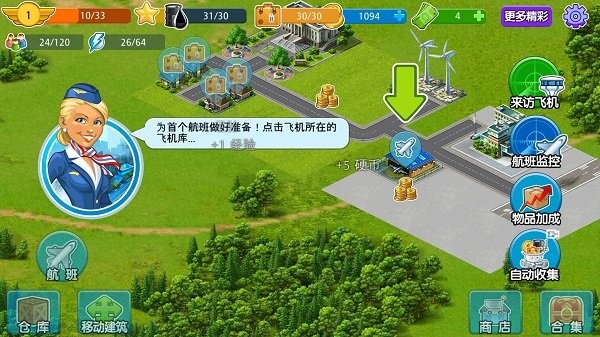 飞机世界最新版