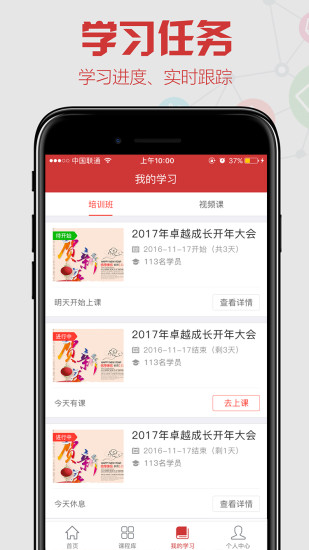 卓越微课最新免费版