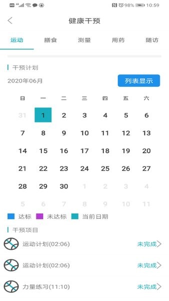 中科健康